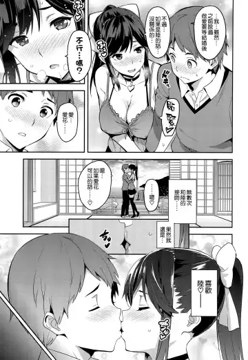 [Takeda Hiromitsu] Mana Tama Plus 3 Fhentai - Page 15