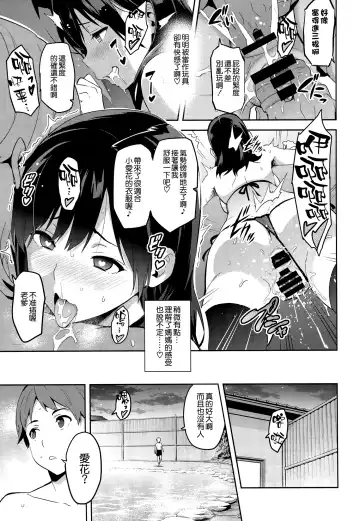 [Takeda Hiromitsu] Mana Tama Plus 3 Fhentai - Page 19