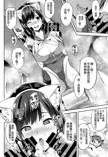 [Takeda Hiromitsu] Mana Tama Plus 3 Fhentai - Page 20