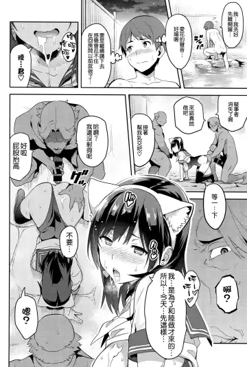 [Takeda Hiromitsu] Mana Tama Plus 3 Fhentai - Page 26