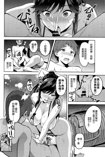 [Takeda Hiromitsu] Mana Tama Plus 3 Fhentai - Page 32