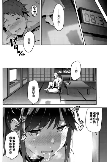 [Takeda Hiromitsu] Mana Tama Plus 3 Fhentai - Page 34