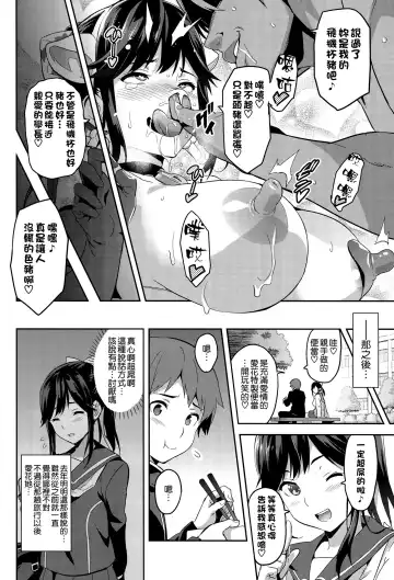 [Takeda Hiromitsu] Mana Tama Plus 3 Fhentai - Page 52