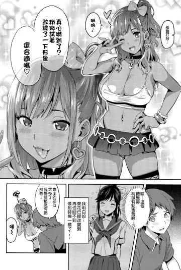 [Takeda Hiromitsu] Mana Tama Plus 3 Fhentai - Page 54