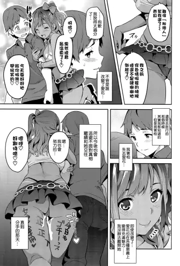 [Takeda Hiromitsu] Mana Tama Plus 3 Fhentai - Page 55