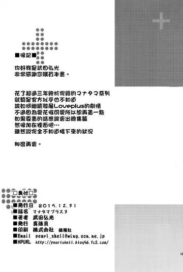 [Takeda Hiromitsu] Mana Tama Plus 3 Fhentai - Page 56