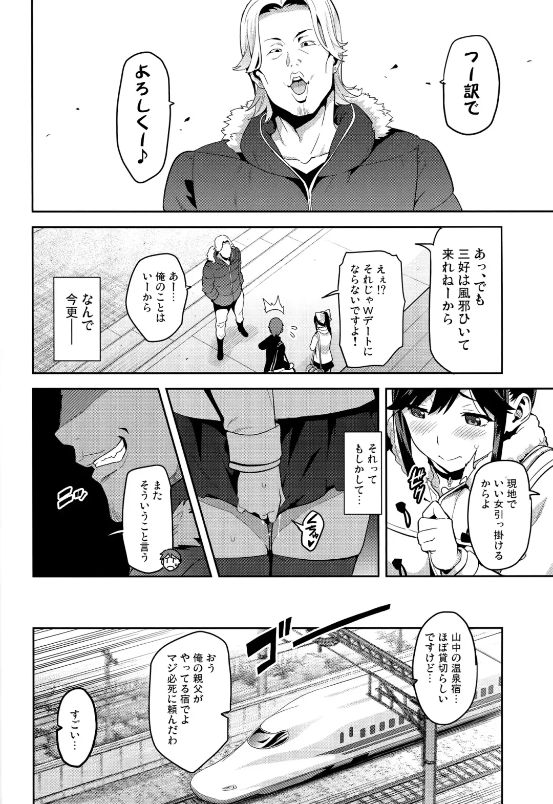 [Takeda Hiromitsu] Mana Tama Plus 3 Fhentai - Page 11