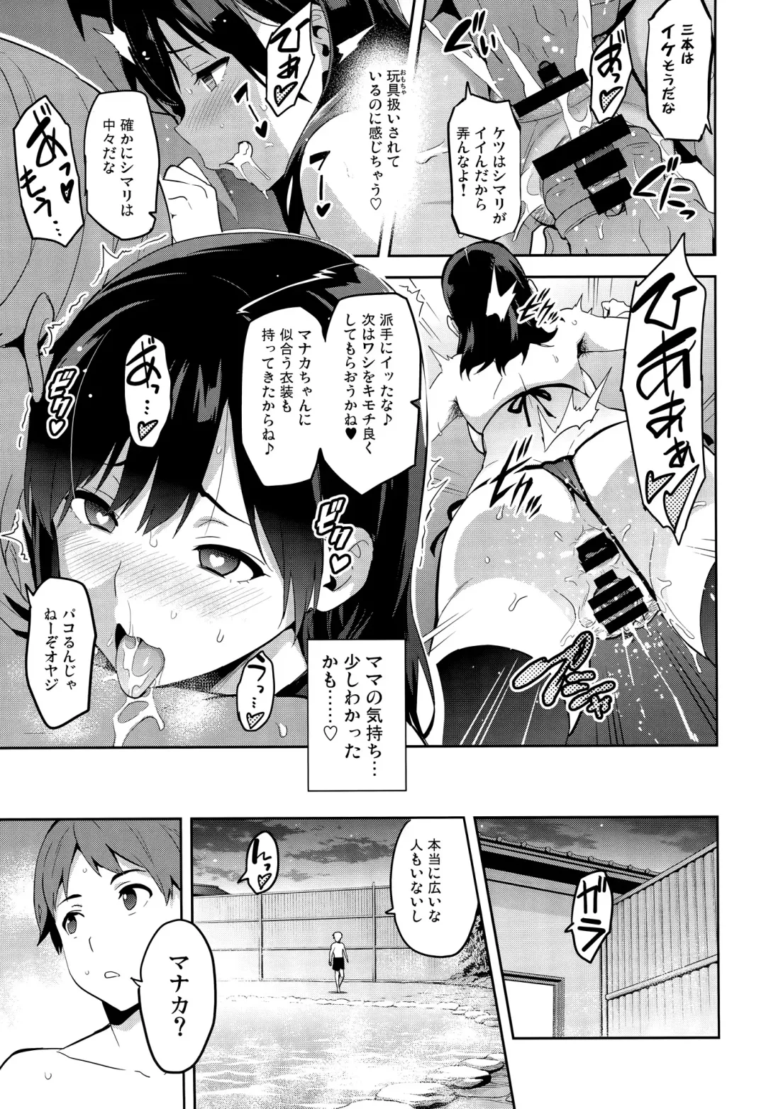 [Takeda Hiromitsu] Mana Tama Plus 3 Fhentai - Page 18