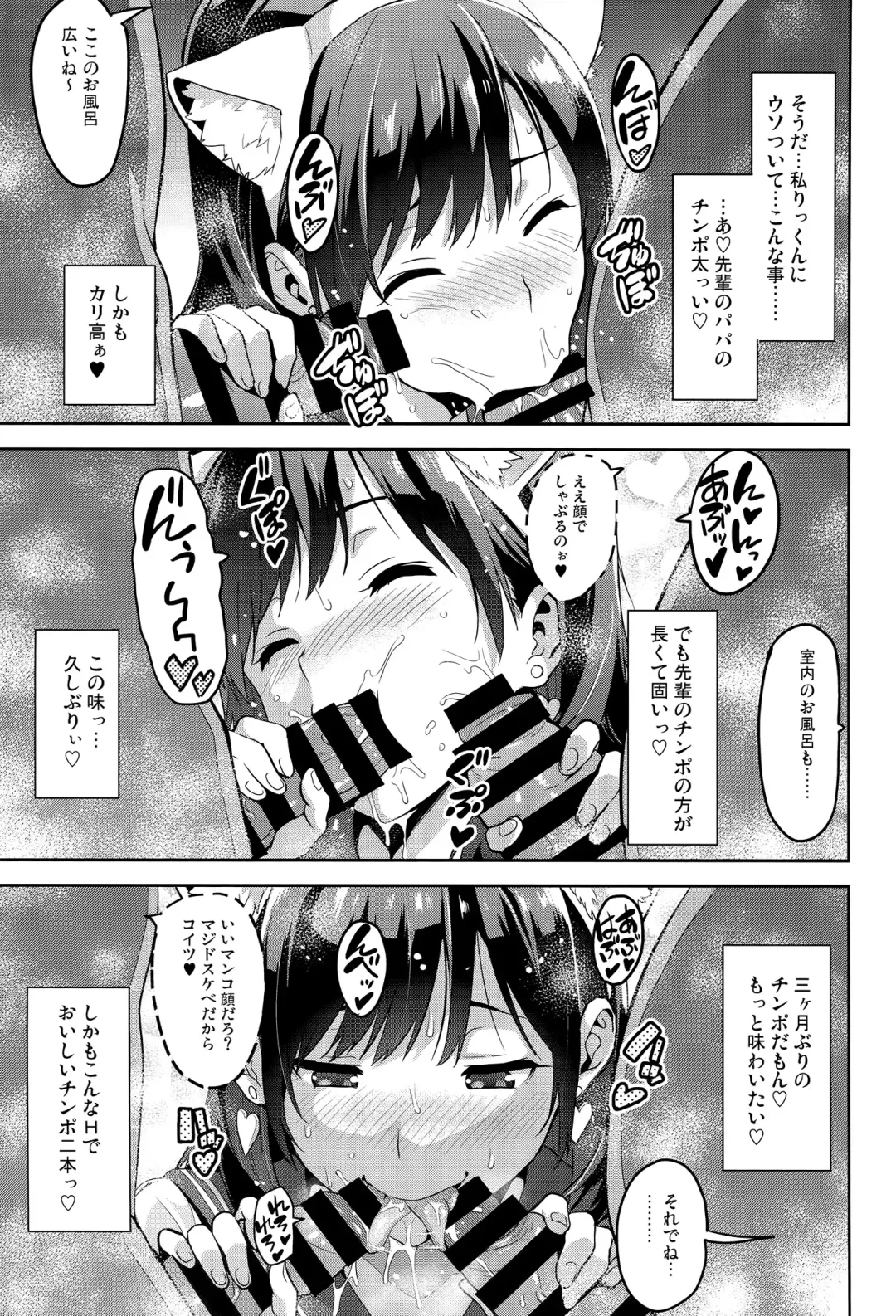 [Takeda Hiromitsu] Mana Tama Plus 3 Fhentai - Page 20