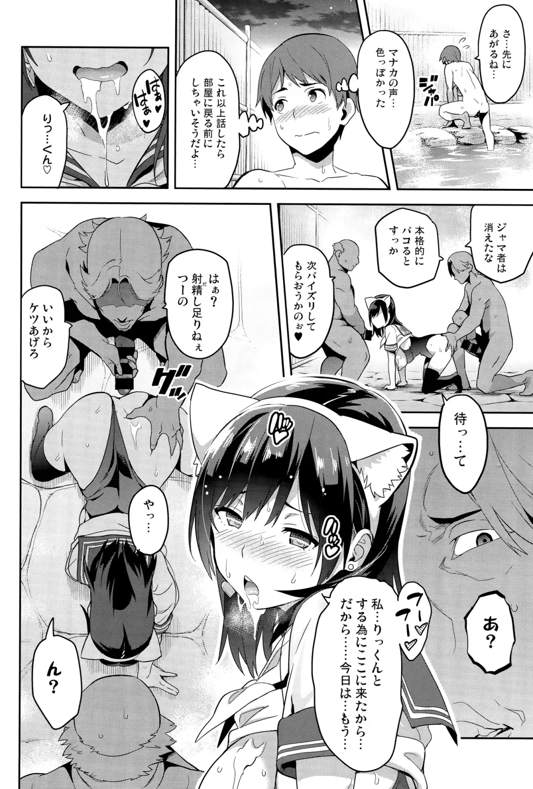 [Takeda Hiromitsu] Mana Tama Plus 3 Fhentai - Page 25