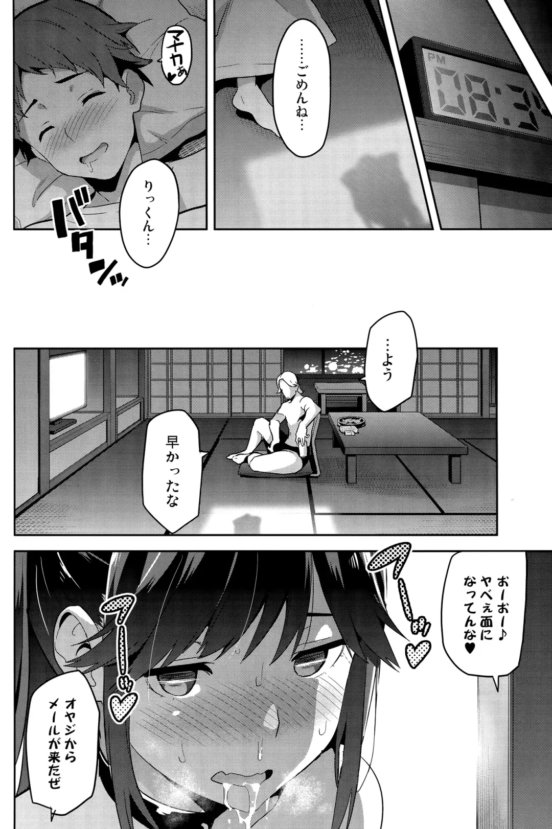 [Takeda Hiromitsu] Mana Tama Plus 3 Fhentai - Page 33
