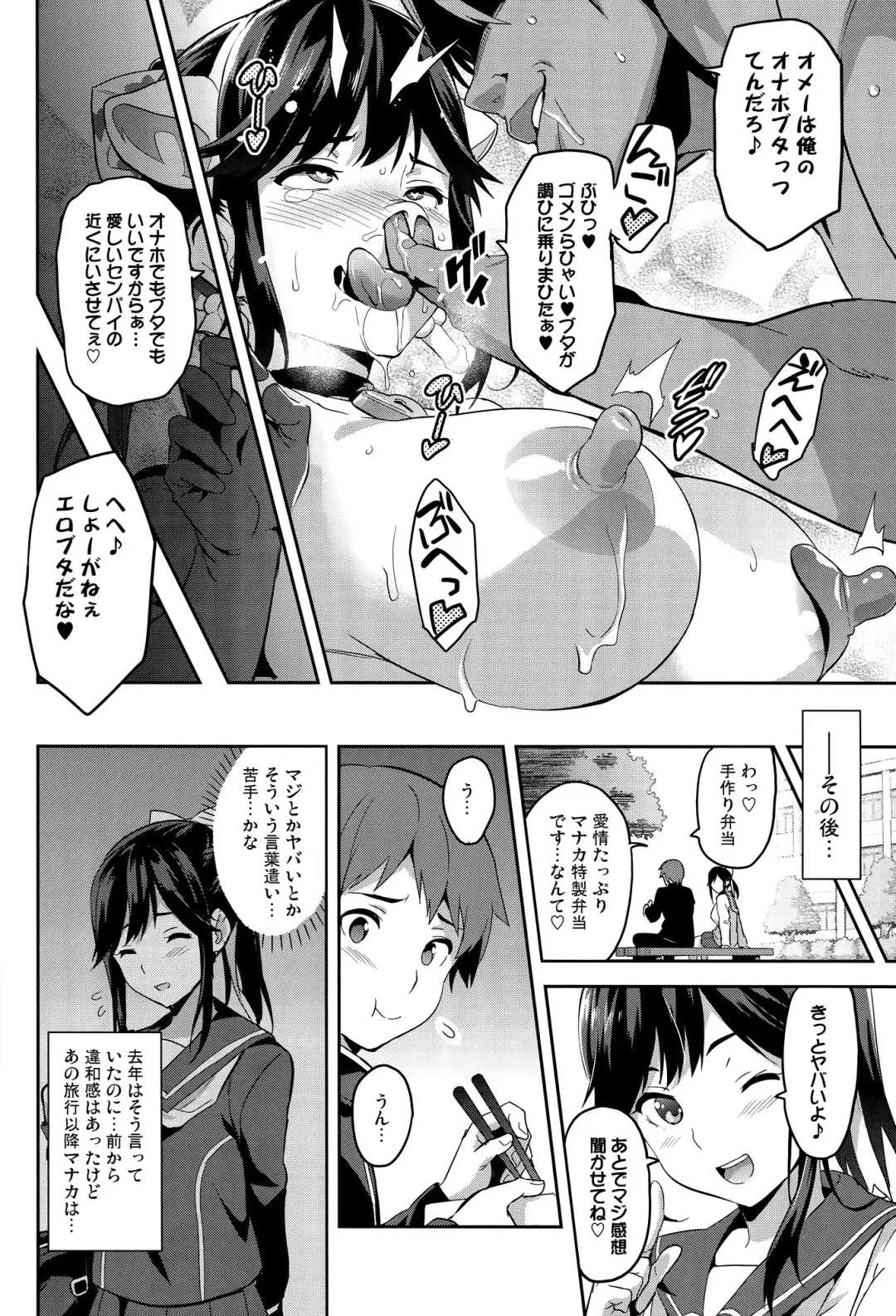 [Takeda Hiromitsu] Mana Tama Plus 3 Fhentai - Page 51