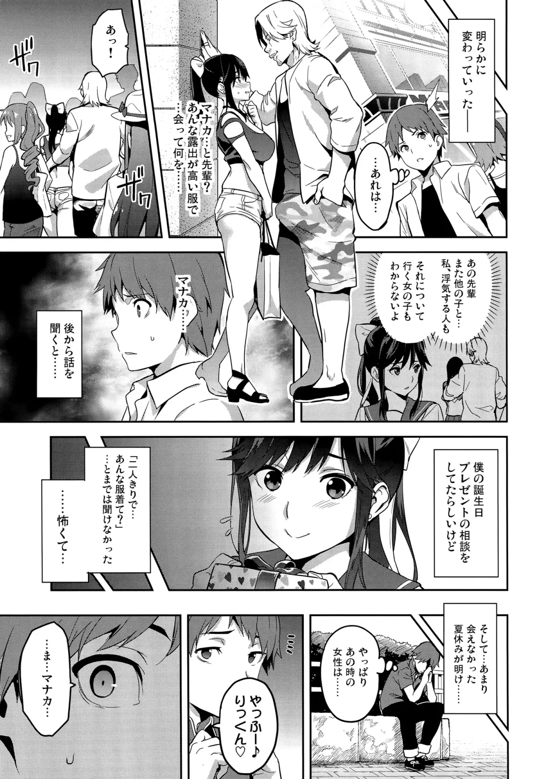 [Takeda Hiromitsu] Mana Tama Plus 3 Fhentai - Page 52