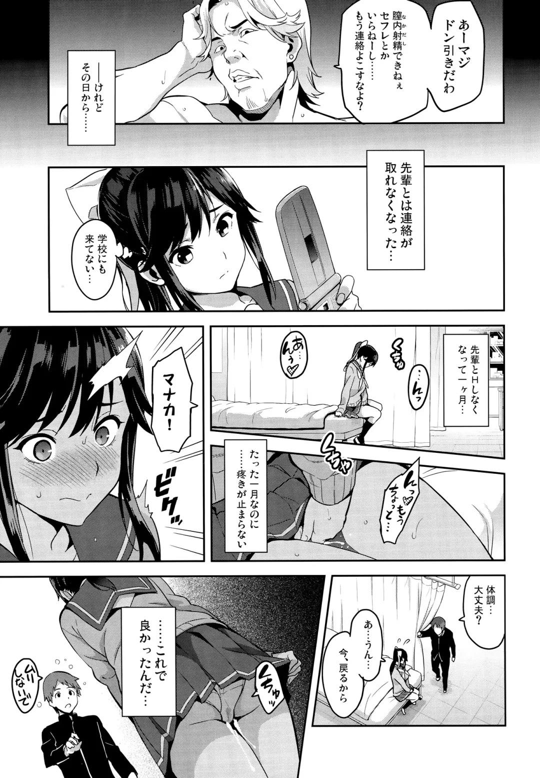 [Takeda Hiromitsu] Mana Tama Plus 3 Fhentai - Page 6