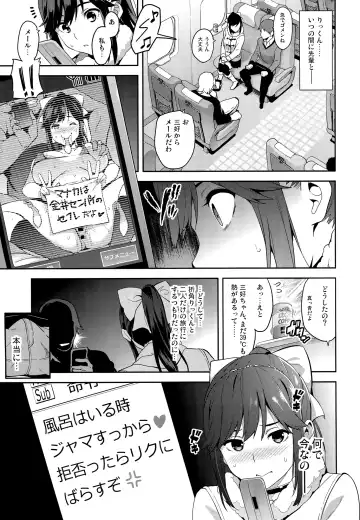 [Takeda Hiromitsu] Mana Tama Plus 3 Fhentai - Page 12