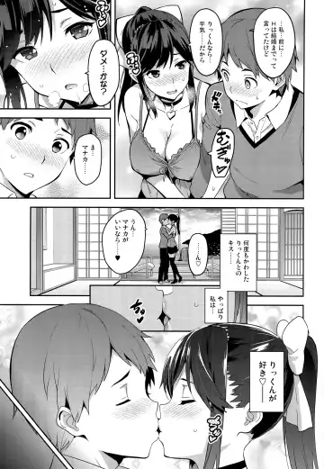 [Takeda Hiromitsu] Mana Tama Plus 3 Fhentai - Page 14