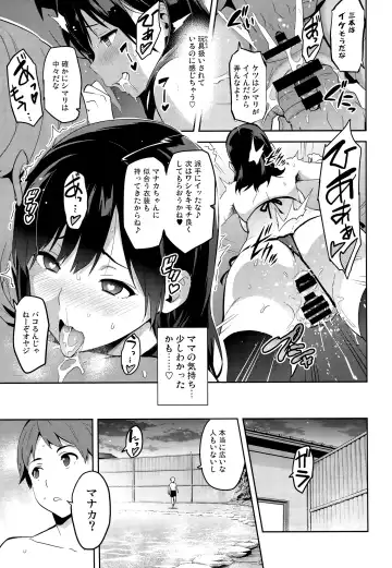 [Takeda Hiromitsu] Mana Tama Plus 3 Fhentai - Page 18