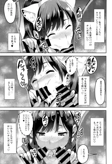 [Takeda Hiromitsu] Mana Tama Plus 3 Fhentai - Page 20