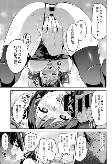 [Takeda Hiromitsu] Mana Tama Plus 3 Fhentai - Page 26