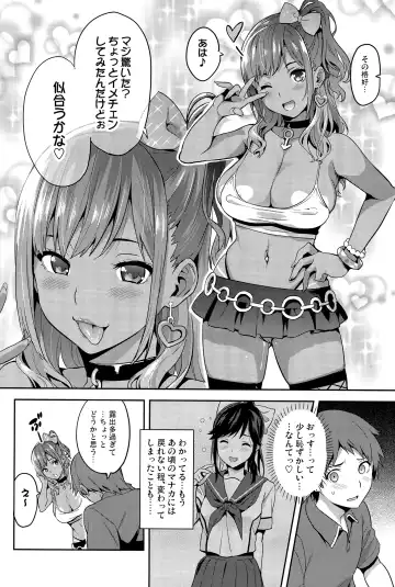 [Takeda Hiromitsu] Mana Tama Plus 3 Fhentai - Page 53