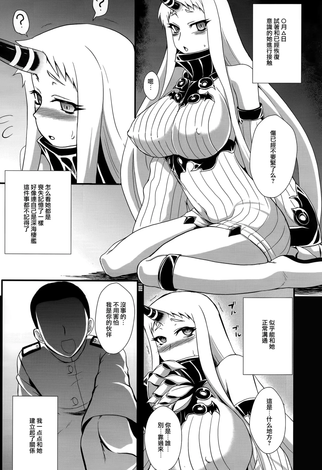 [Zeros] Kouwan Seiki Shiiku Nikki Fhentai - Page 4
