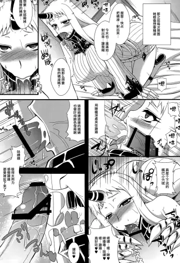 [Zeros] Kouwan Seiki Shiiku Nikki Fhentai - Page 11
