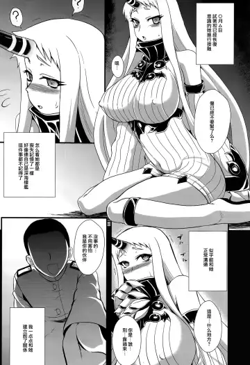 [Zeros] Kouwan Seiki Shiiku Nikki Fhentai - Page 4