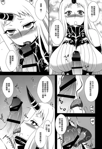 [Zeros] Kouwan Seiki Shiiku Nikki Fhentai - Page 7
