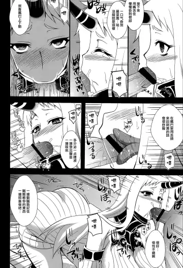 [Zeros] Kouwan Seiki Shiiku Nikki Fhentai - Page 8