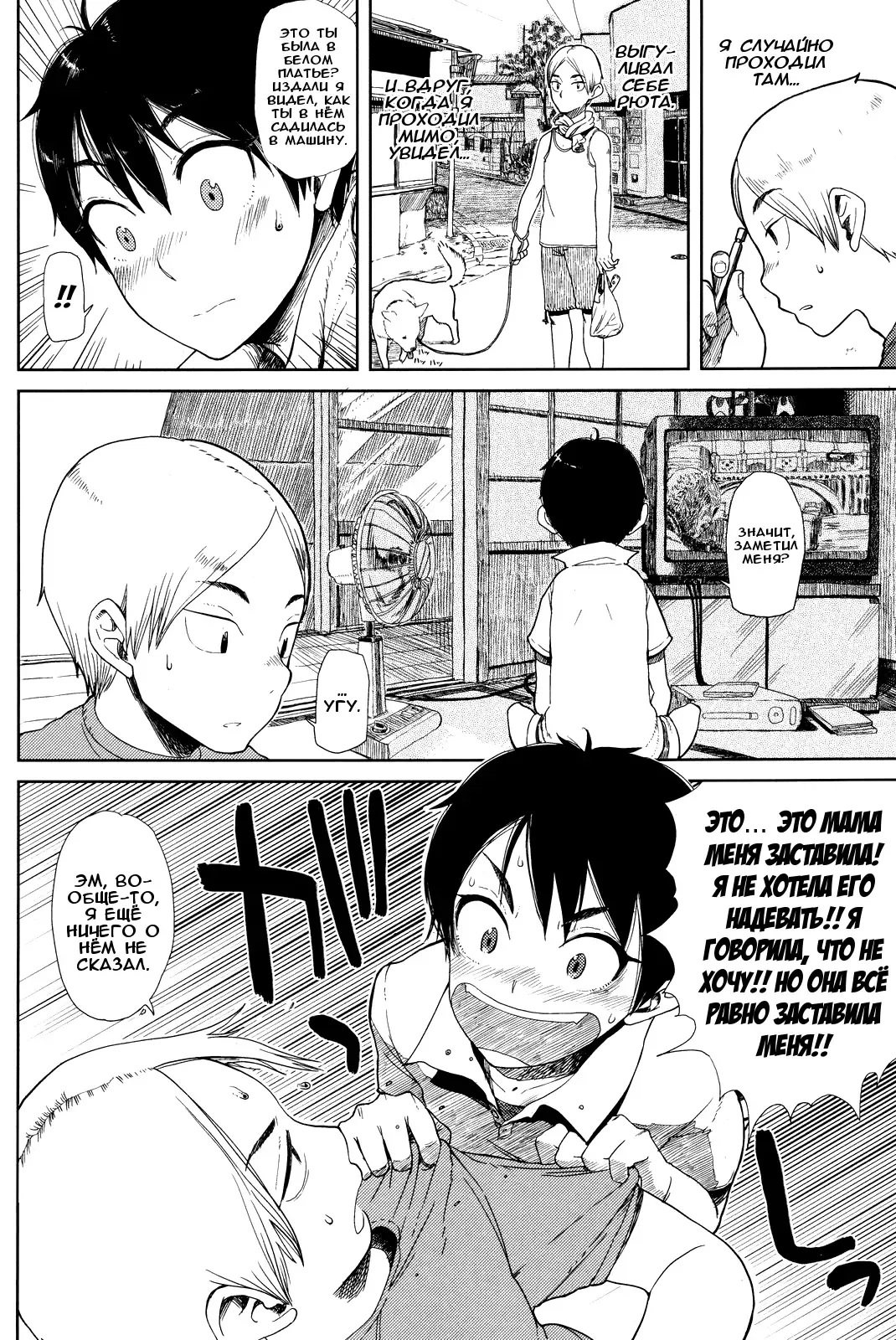 [Oomori Harusame] Onnanoko-ppoi | По-девчачьи Fhentai - Page 2