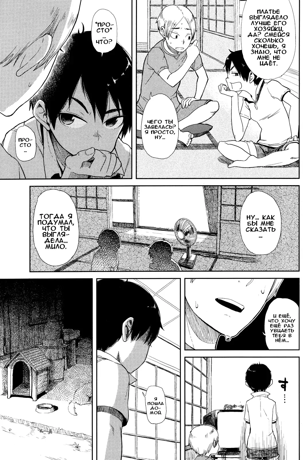 [Oomori Harusame] Onnanoko-ppoi | По-девчачьи Fhentai - Page 3