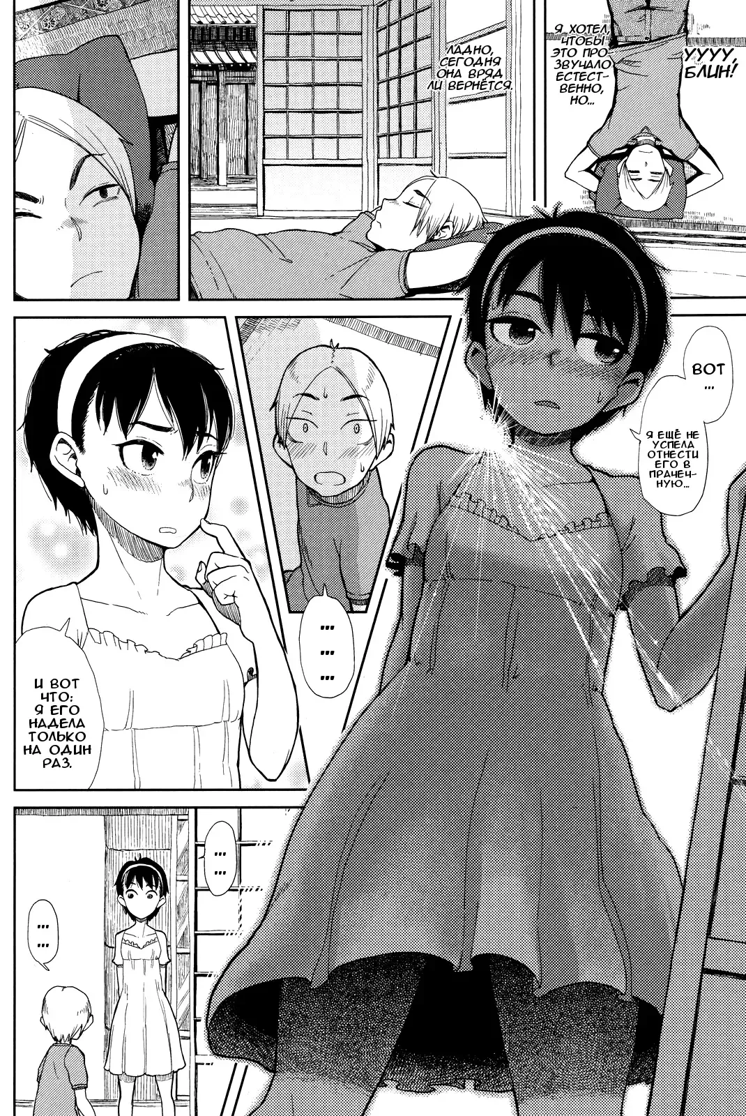 [Oomori Harusame] Onnanoko-ppoi | По-девчачьи Fhentai - Page 4
