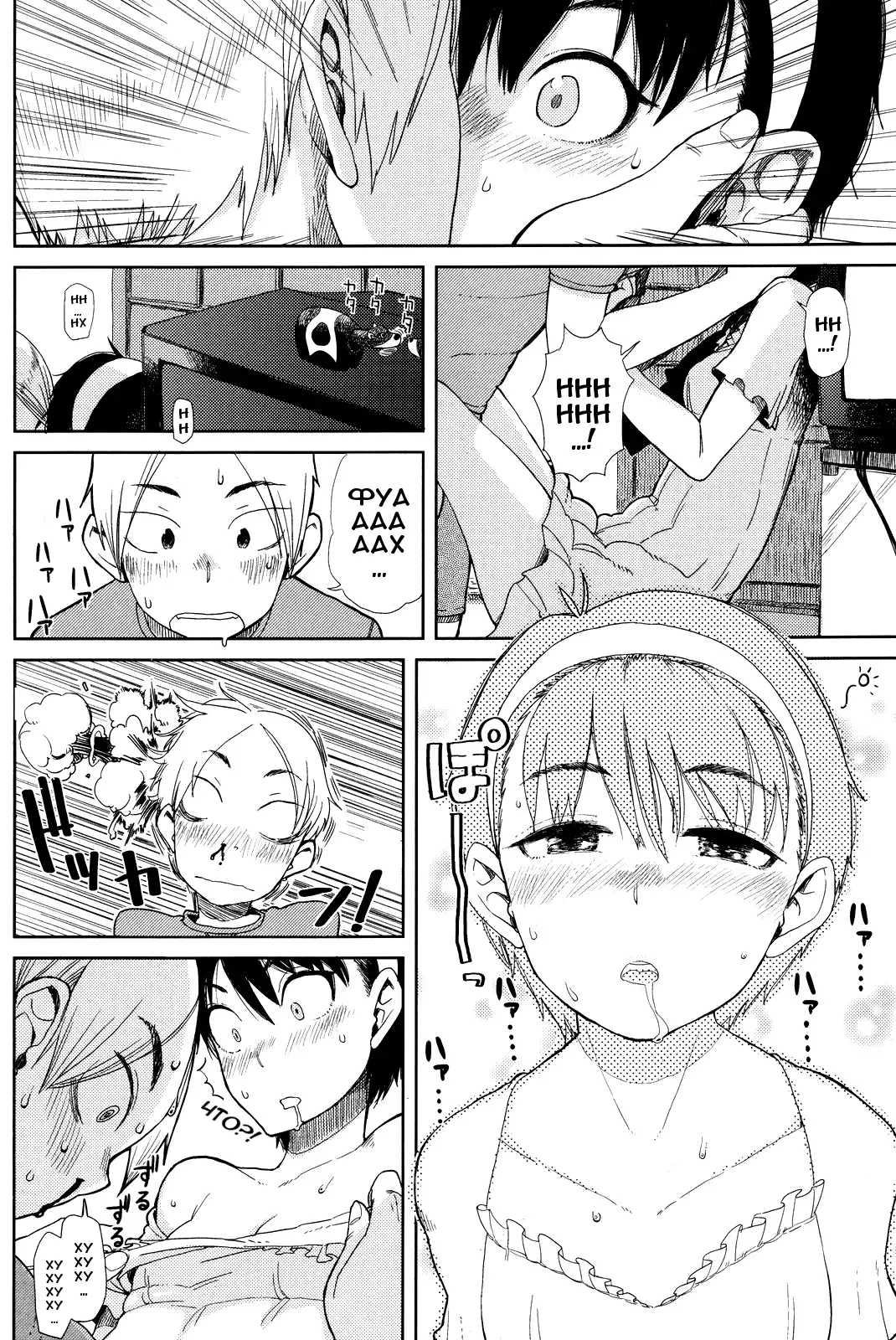 [Oomori Harusame] Onnanoko-ppoi | По-девчачьи Fhentai - Page 6