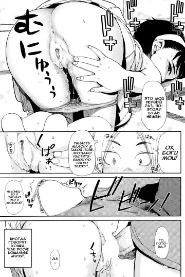 [Oomori Harusame] Onnanoko-ppoi | По-девчачьи Fhentai - Page 13