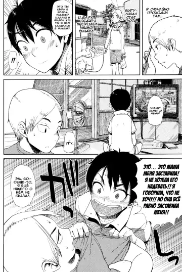 [Oomori Harusame] Onnanoko-ppoi | По-девчачьи Fhentai - Page 2