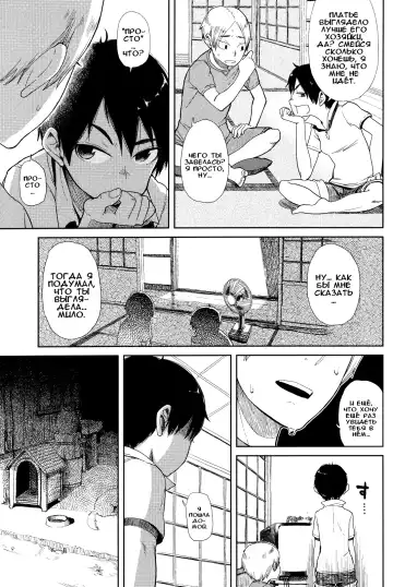 [Oomori Harusame] Onnanoko-ppoi | По-девчачьи Fhentai - Page 3