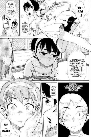 [Oomori Harusame] Onnanoko-ppoi | По-девчачьи Fhentai - Page 5