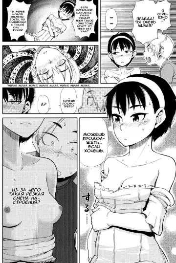 [Oomori Harusame] Onnanoko-ppoi | По-девчачьи Fhentai - Page 8