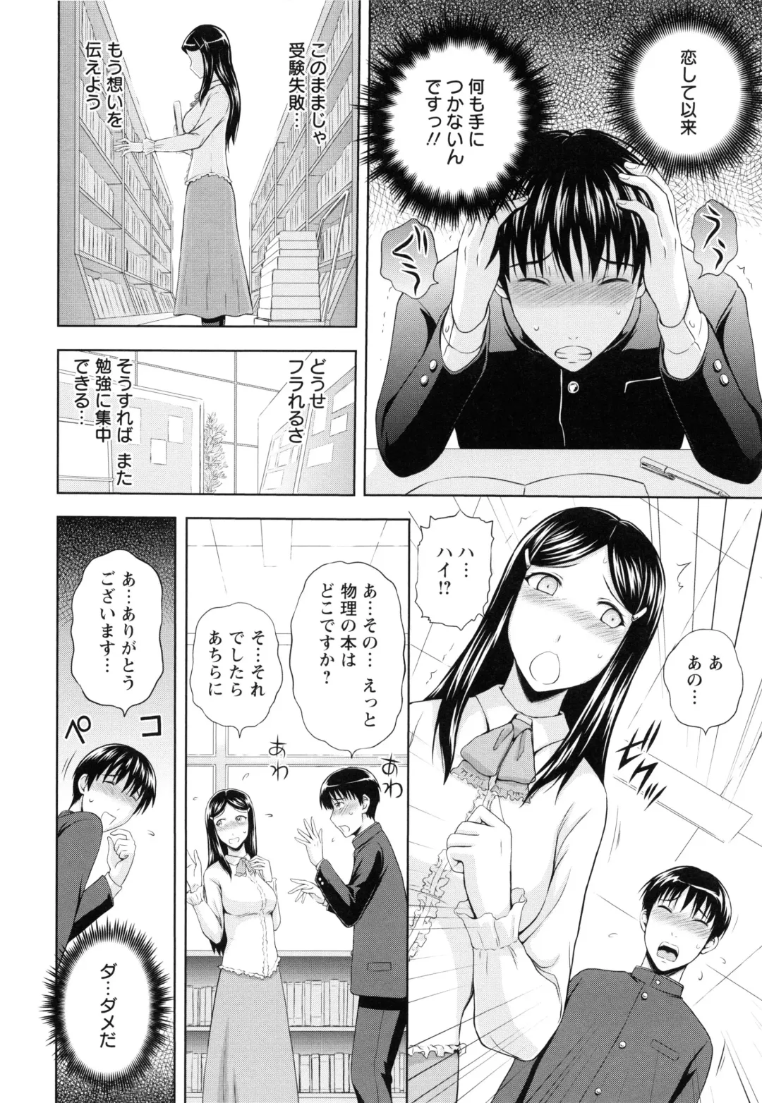 [Mahiruno Kagerou] Inbaku no Wakazuma Fhentai - Page 133