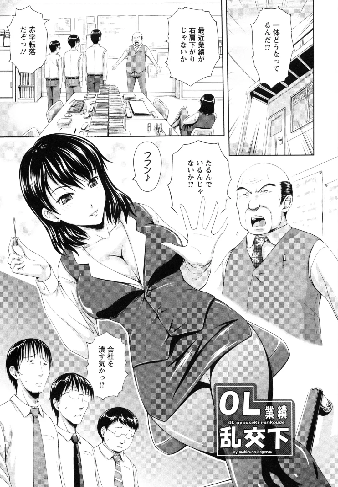 [Mahiruno Kagerou] Inbaku no Wakazuma Fhentai - Page 152