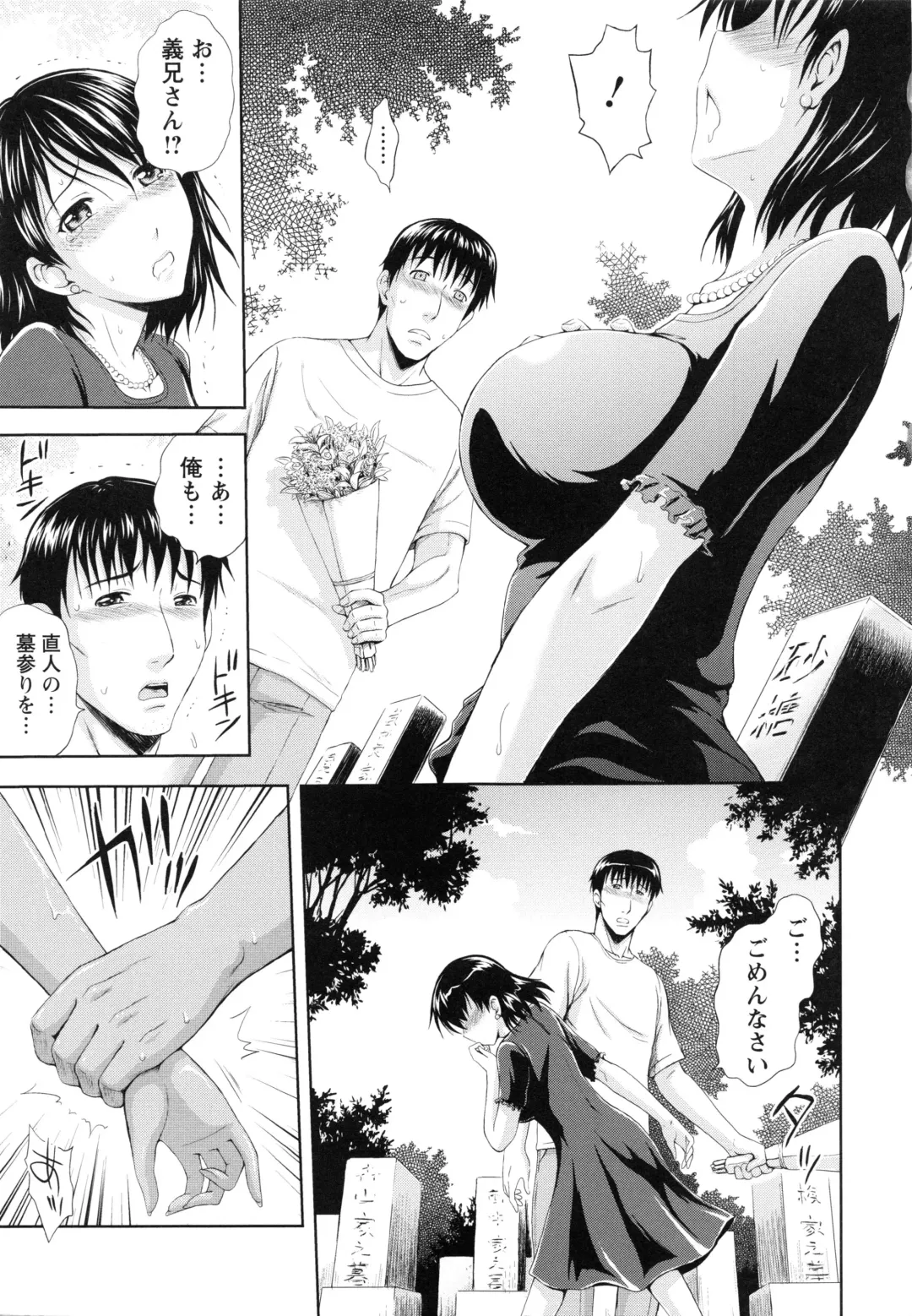 [Mahiruno Kagerou] Inbaku no Wakazuma Fhentai - Page 176