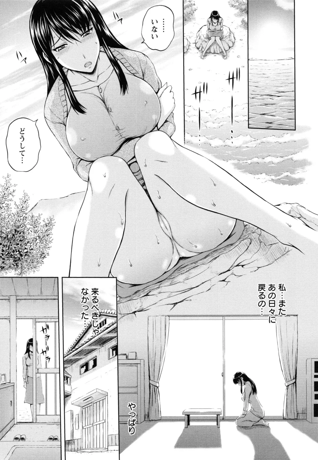 [Mahiruno Kagerou] Inbaku no Wakazuma Fhentai - Page 34