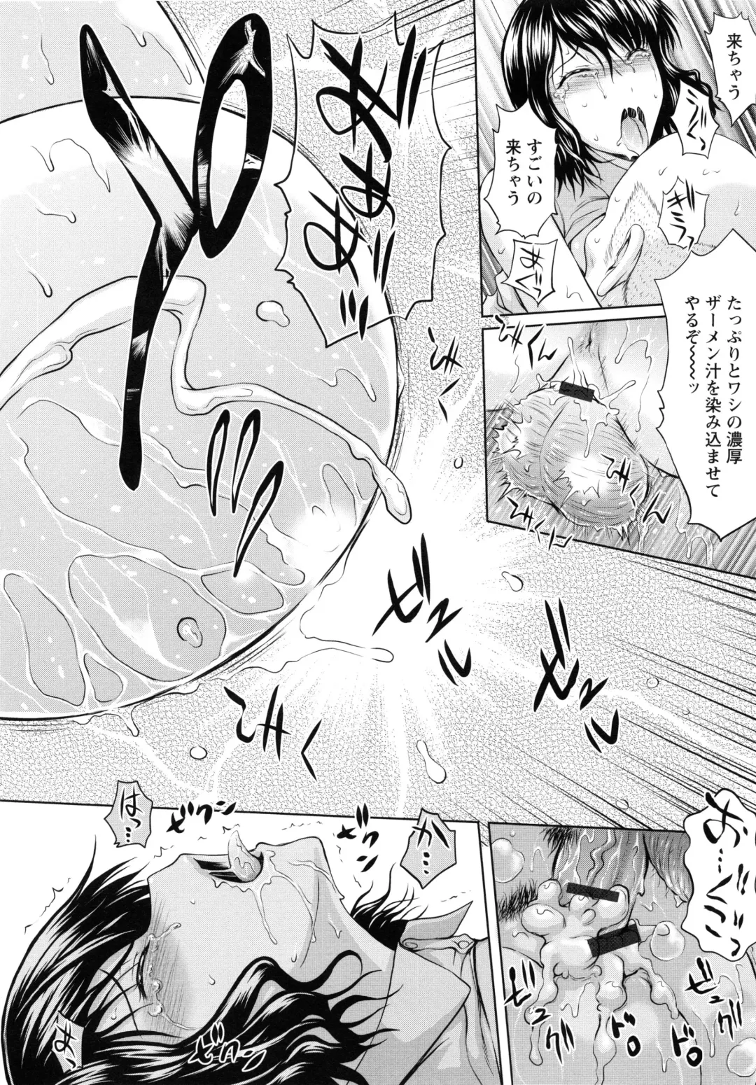 [Mahiruno Kagerou] Inbaku no Wakazuma Fhentai - Page 68