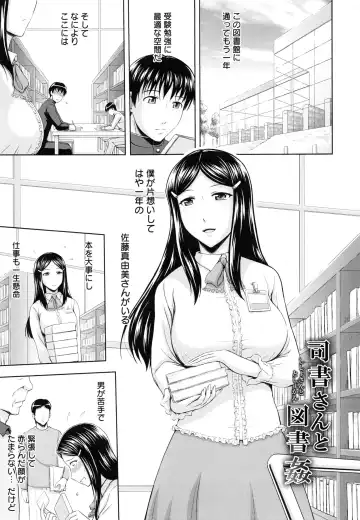 [Mahiruno Kagerou] Inbaku no Wakazuma Fhentai - Page 132