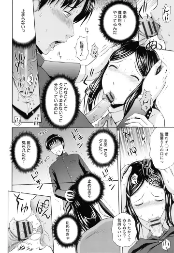 [Mahiruno Kagerou] Inbaku no Wakazuma Fhentai - Page 137