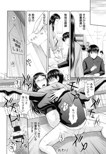 [Mahiruno Kagerou] Inbaku no Wakazuma Fhentai - Page 151