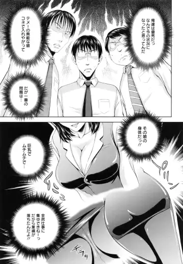 [Mahiruno Kagerou] Inbaku no Wakazuma Fhentai - Page 154