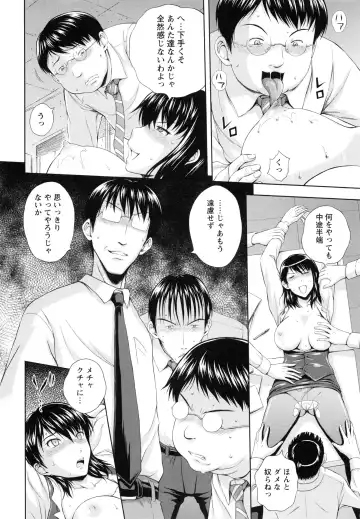 [Mahiruno Kagerou] Inbaku no Wakazuma Fhentai - Page 159