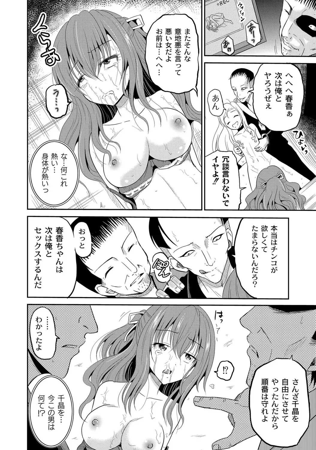 [Kugami Angning] Ingyaku Cemetery Fhentai - Page 105