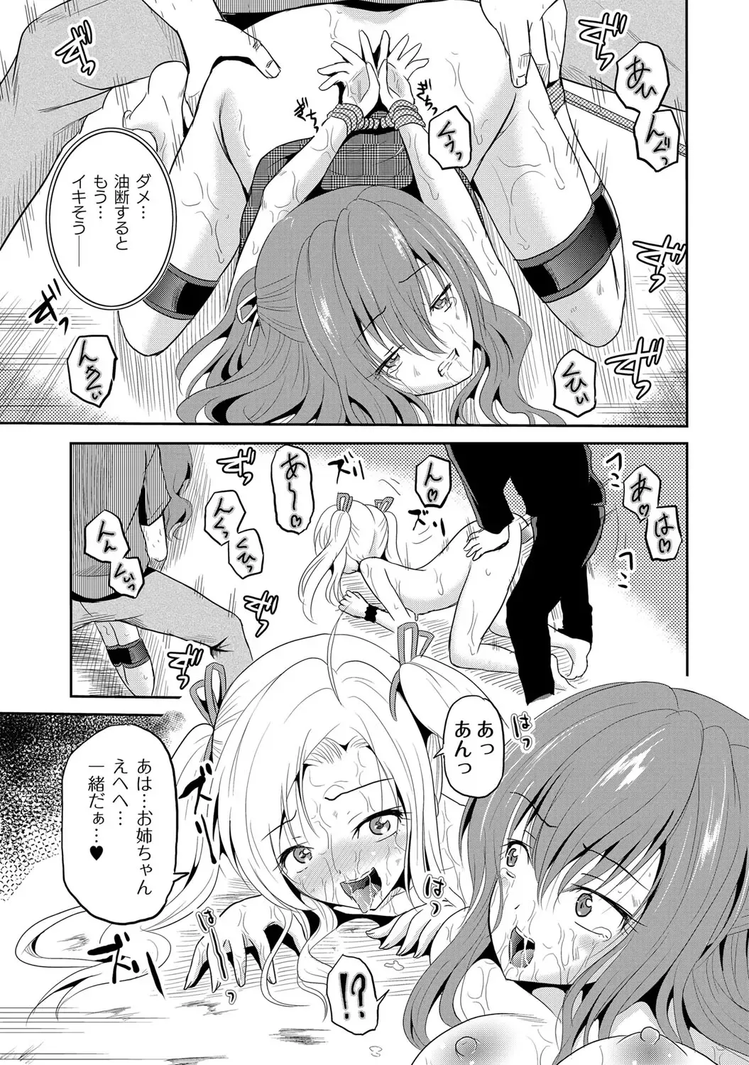 [Kugami Angning] Ingyaku Cemetery Fhentai - Page 108